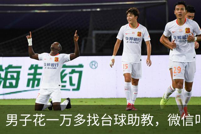 男子花一万多找台球助教，微信叫“宝贝”还发打屁股表情，他线下真拍了一下对方，结果被拘了