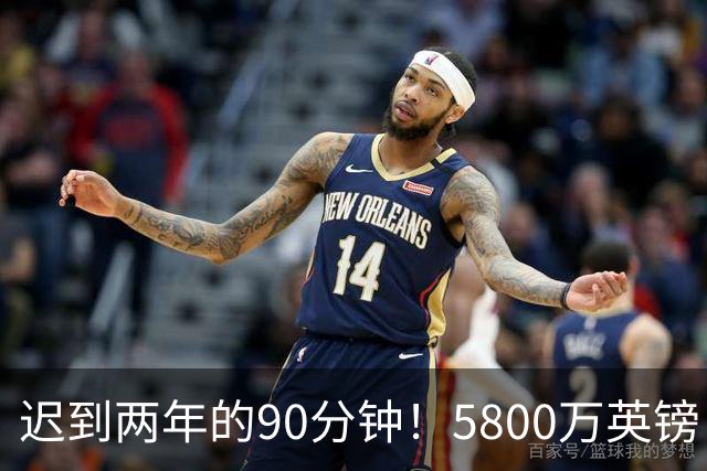 迟到两年的90分钟！5800万英镑“玻璃天才”，拉维亚终于跨过心魔